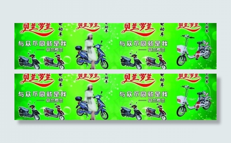 贝兰罗兰电动车图片(6583X1890(DPI:40))psd模版下载
