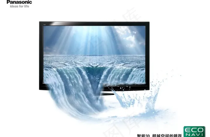 3d电视广告图片(4961X3508(DPI:300))psd模版下载