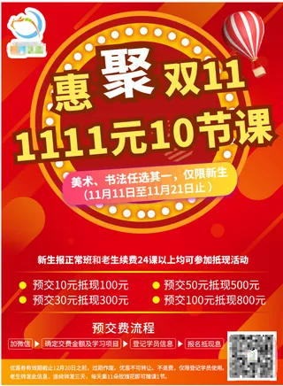 双十一双十二国庆大型节假日天猫淘宝阿里电商海报宣传活动
