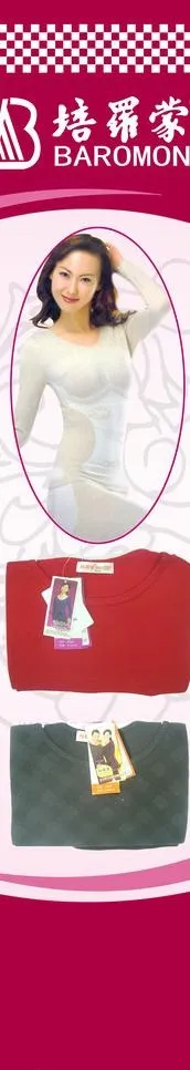 培罗蒙图片(2961X13189(DPI:100))psd模版下载