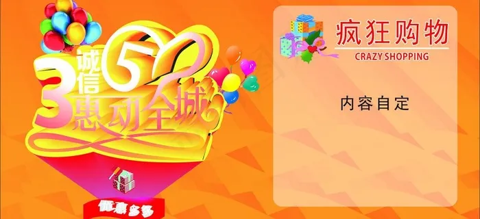 诚信315图片cdr矢量模版下载