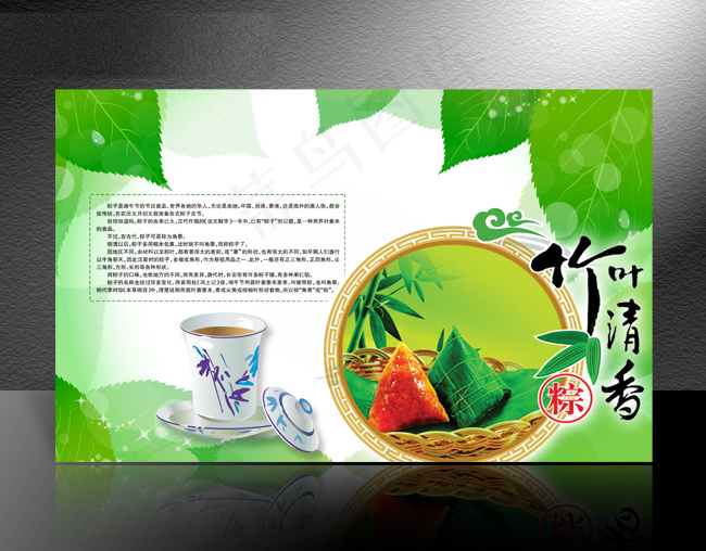 端午节PSD分层模板下载psd模版下载