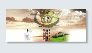 淘宝中国风茶叶店铺海报psd图片