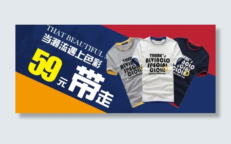 男装海报950psd模版下载