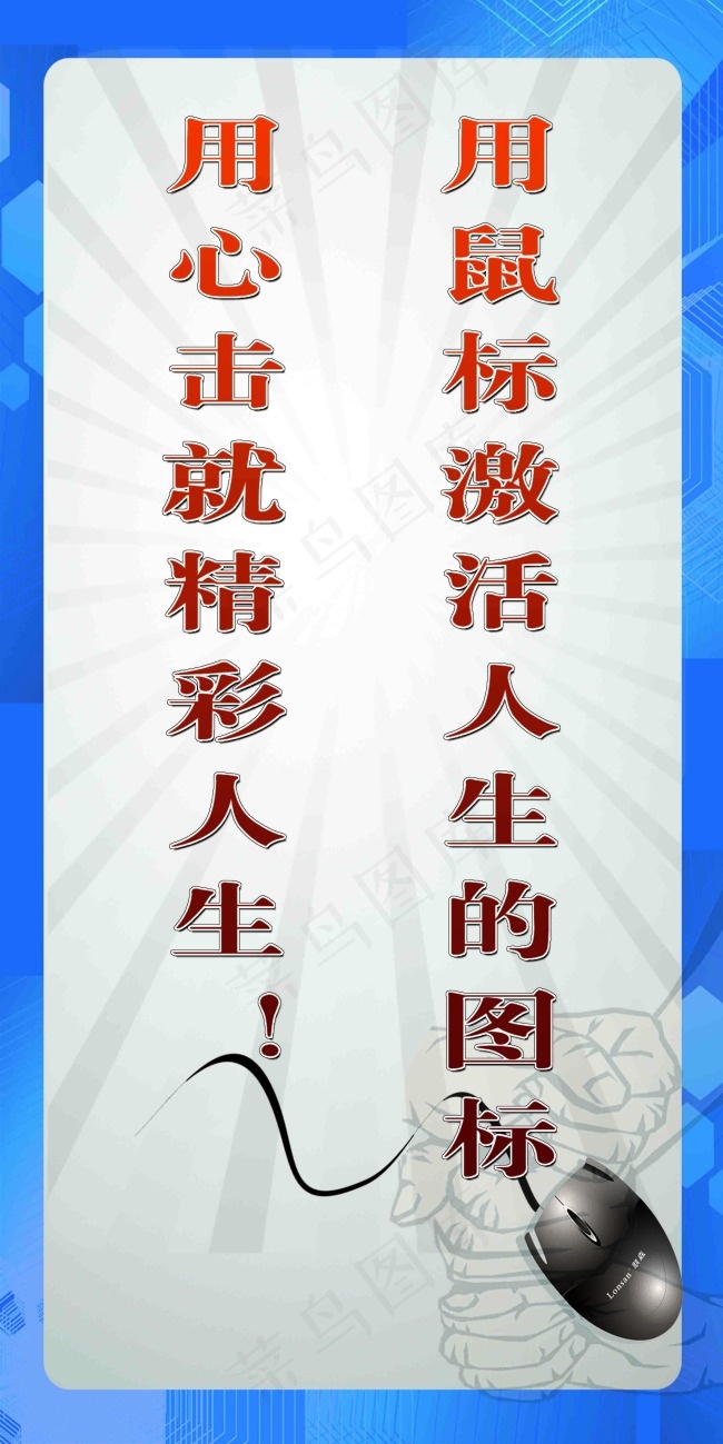 鼠标(2835X5669(DPI:120))psd模版下载