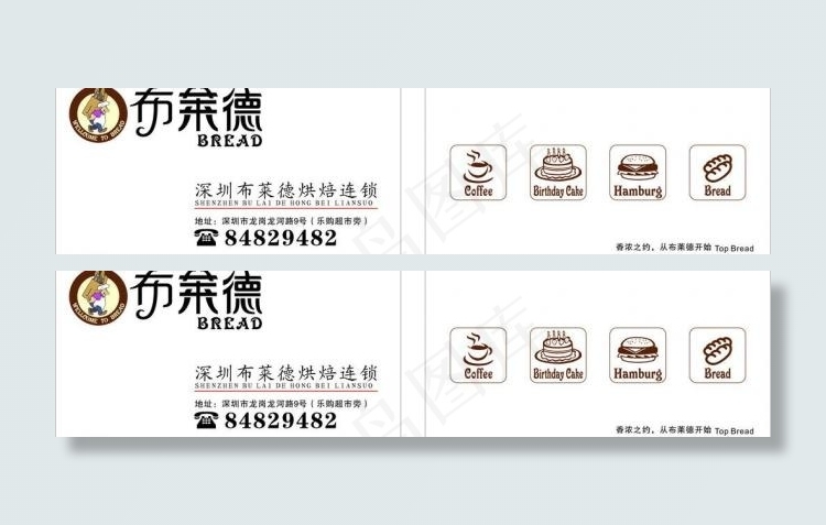 布莱德名片图片cdr矢量模版下载