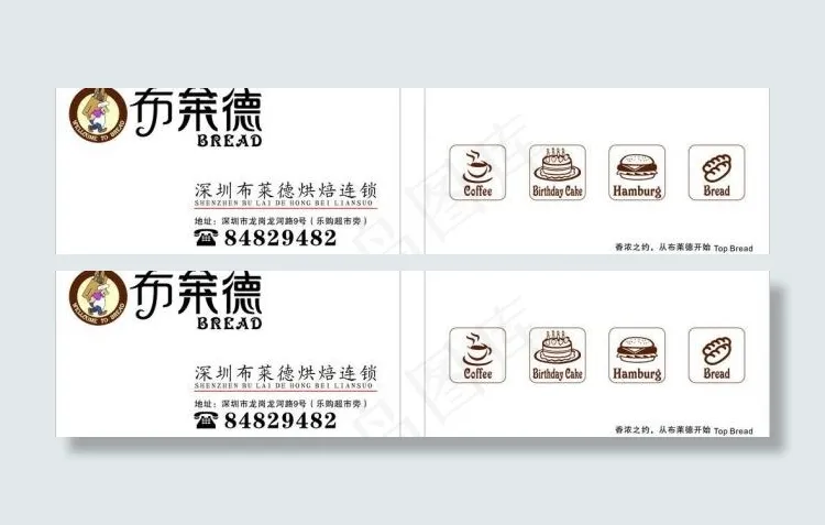 布莱德名片图片cdr矢量模版下载