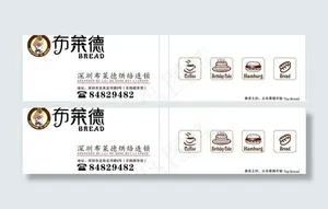 布莱德名片图片