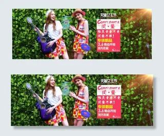 淘宝天猫女王节女装全屏活动海报