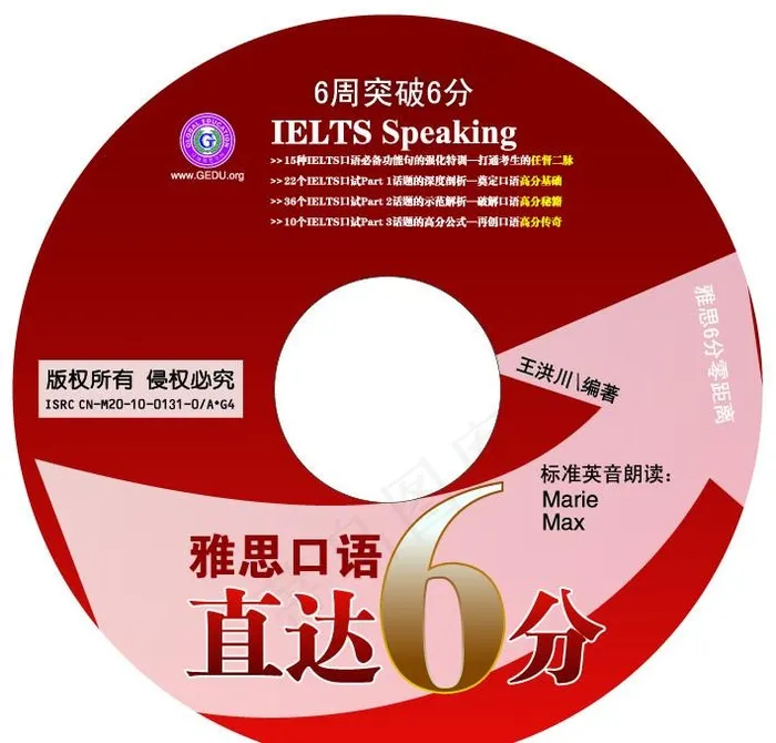 光盘eps,ai矢量模版下载