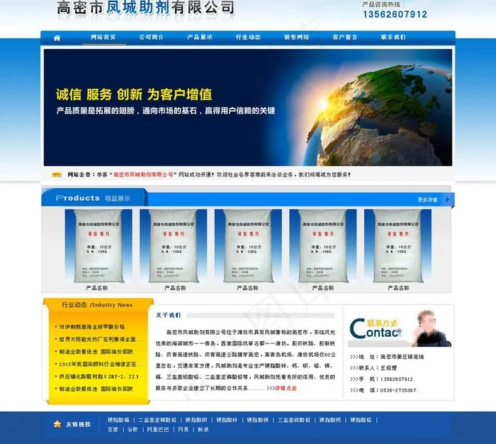 助剂图片psd模版下载