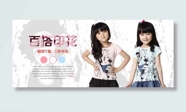 淘宝童装海报免费下载 psd 白色 潮流