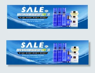 淘宝美白保湿护肤品店铺首页活动海报