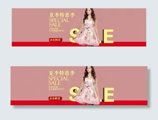 连衣裙全屏海报