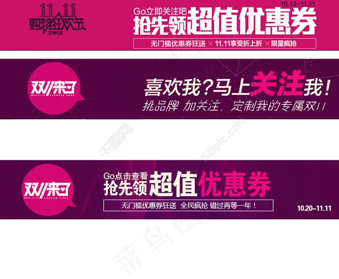 优惠券psd模版下载