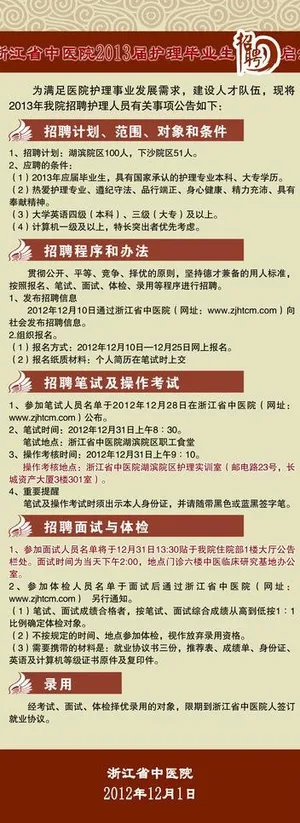 招聘易拉宝图片