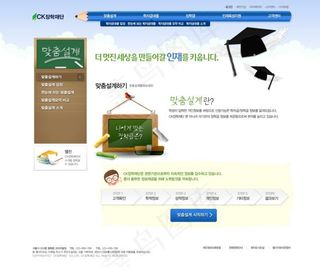 蓝色学士帽黑板网站psd模板