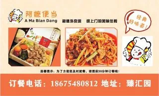 便当外卖单设计_CDR素材下载-外卖单