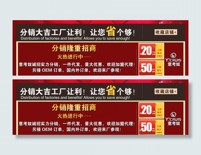 阿里巴巴分销海报图片psd模版下载