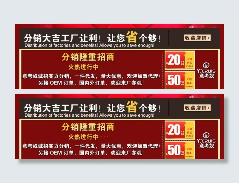 阿里巴巴分销海报图片psd模版下载