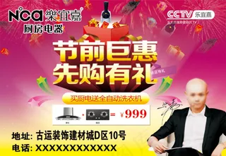 乐宜嘉厨房电器