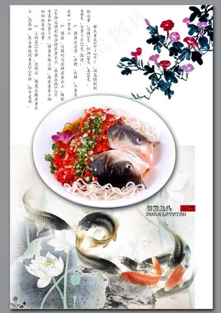酒店食谱 剁椒鱼头图片