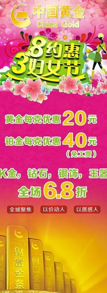 妇女节图片(210X297)cdr矢量模版下载