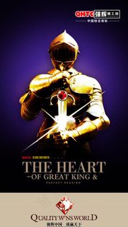 强辉精工砖之 Q系列