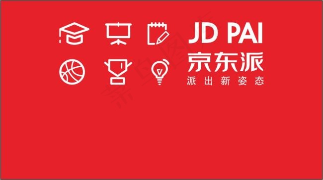 京东cdr矢量模版下载