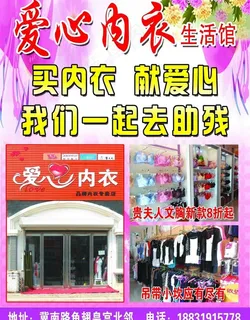内衣生活馆图片