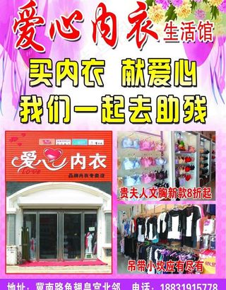 内衣生活馆图片