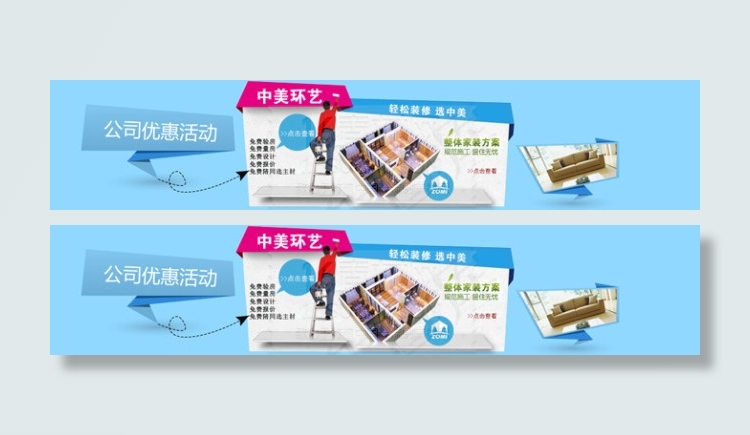 家具海报