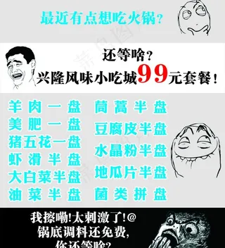 兴隆风味小吃城