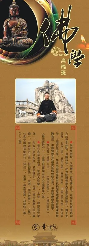 佛学易拉宝图片