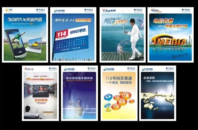 8款电信企业文化展板挂图cdr矢量模版下载