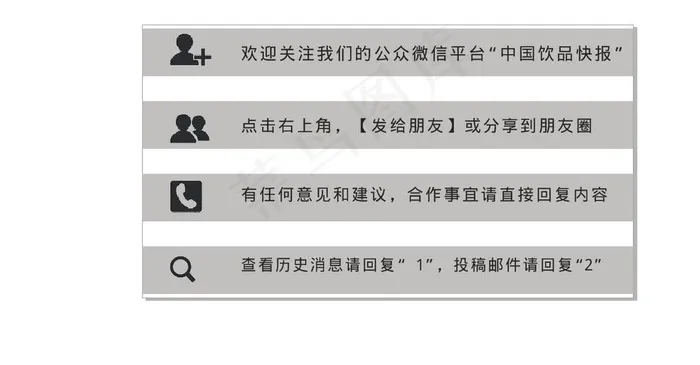 微信分享图片cdr矢量模版下载