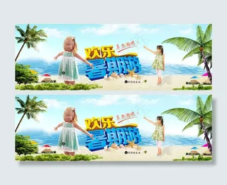 童装网店横幅设计 淘宝海报