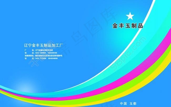 企业画册 封面图片