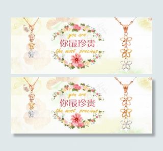 珠宝广告设计海报优雅背景