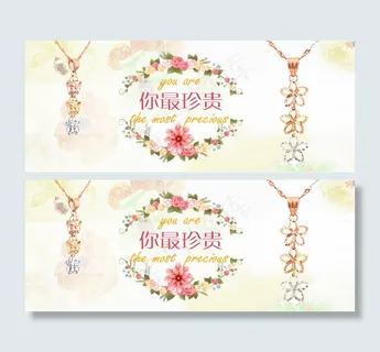 珠宝广告设计海报优雅背景 珠宝广告设计海报优雅背景