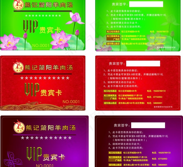 vip贵宾卡图片cdr矢量模版下载