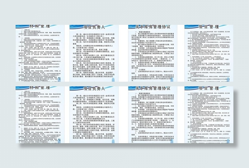 制度图片cdr矢量模版下载