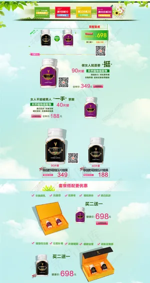 淘宝首页装修创意整体优惠券店铺装修设计