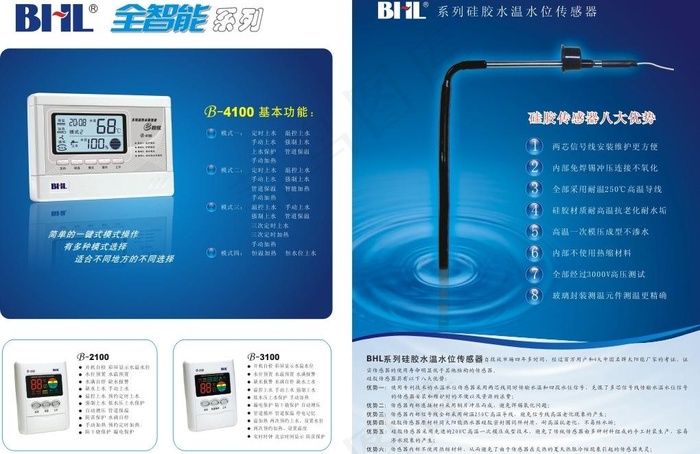 产品宣传折页图片cdr矢量模版下载