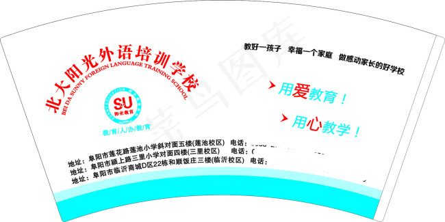 北大阳光纸杯cdr矢量模版下载