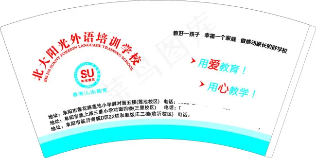 北大阳光纸杯cdr矢量模版下载