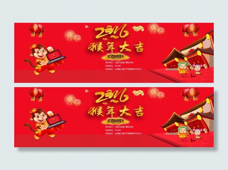 新年广告宣传图