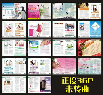 医疗宣传杂志画册矢量素材