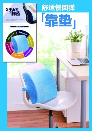 舒适慢回弹靠垫