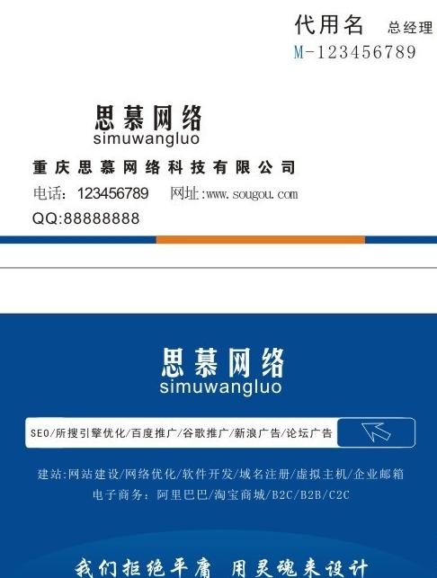 网络公司名片图片